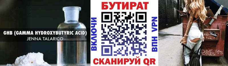 где купить наркотик Ессентуки БУТИРАТ GHB