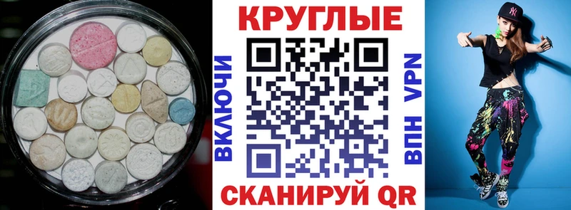 ЭКСТАЗИ 250 мг  kraken сайт  площадка наркотические препараты  Ессентуки 