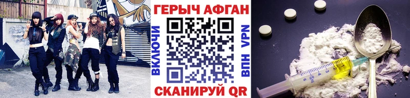 ГЕРОИН Heroin  купить   Ессентуки 