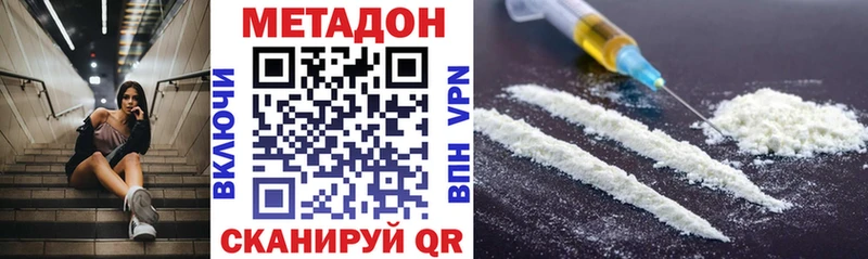 купить наркоту  Ессентуки  МЕТАДОН methadone 